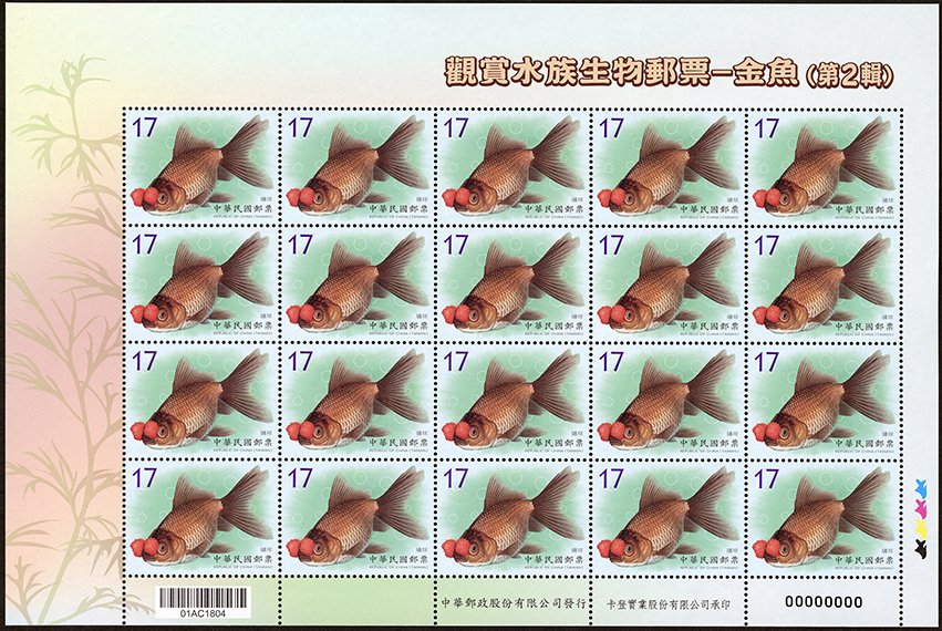 (特689.40)特689 觀賞水族生物郵票－金魚(第2輯)