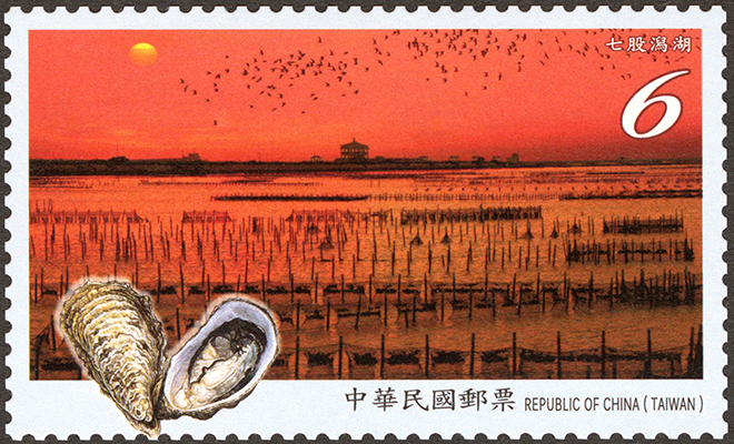 Sp.691 Taijiang National Park Postage Stamps stamp pic