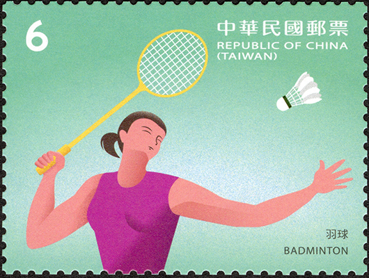 特693 體育郵票(109年版)