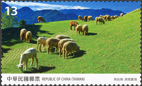 (Sp.695.3)Sp.695 Taiwan Scenery Postage Stamps — Nantou County