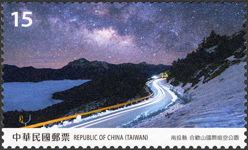 (Sp.695.4)Sp.695 Taiwan Scenery Postage Stamps — Nantou County