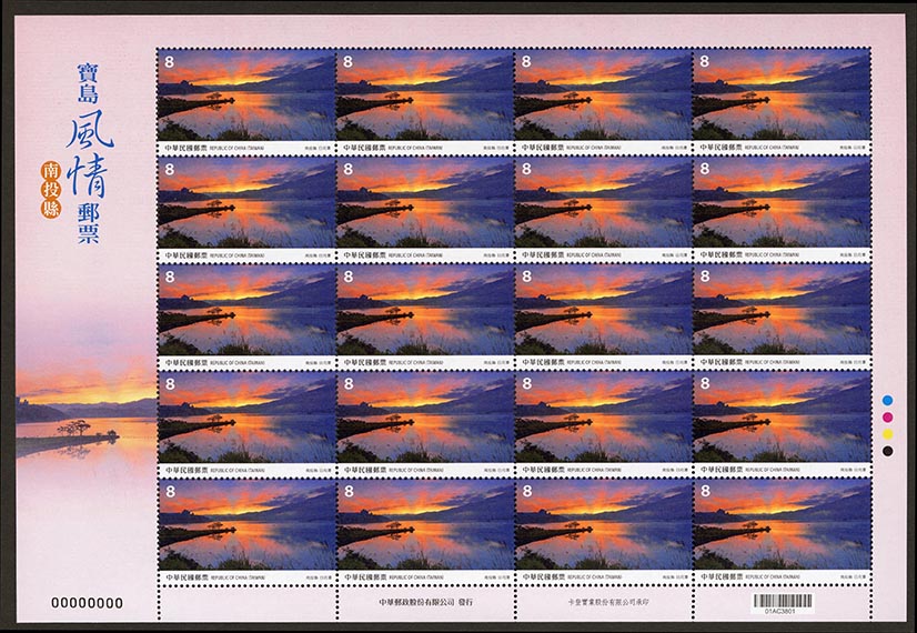 (Sp.695.10)Sp.695 Taiwan Scenery Postage Stamps — Nantou County