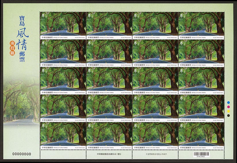 (Sp.695.20)Sp.695 Taiwan Scenery Postage Stamps — Nantou County