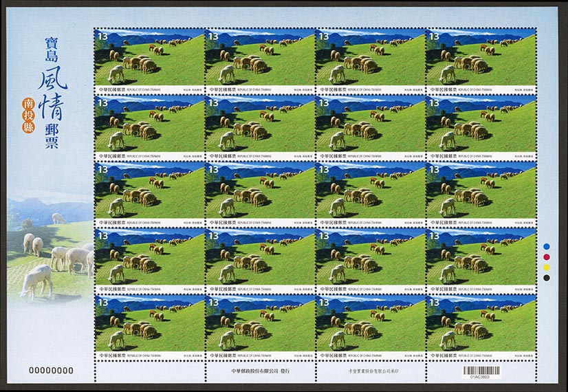 (Sp.695.30)Sp.695 Taiwan Scenery Postage Stamps — Nantou County