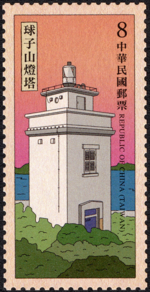 Sp.700 Lighthouses Postage Stamps (Issue of 2020)