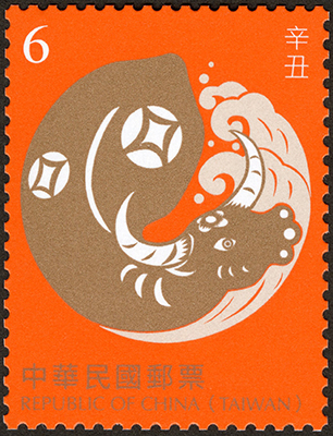 (特701.1)特701 新年郵票(109年版)