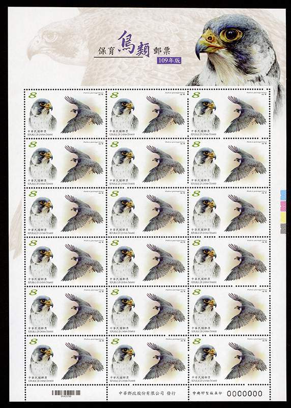 (特702.20 )特702 保育鳥類郵票(109年版)