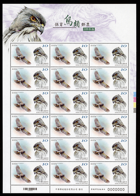 (特702.30)特702 保育鳥類郵票(109年版)