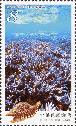 (Sp.703.2)Sp.703 South Penghu Marine National Park Postage Stamps