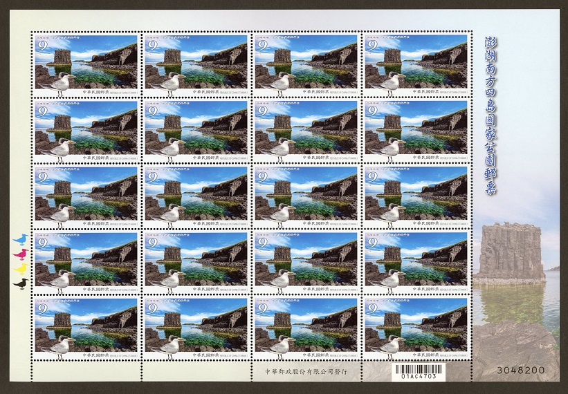 (Sp.703.30)Sp.703 South Penghu Marine National Park Postage Stamps