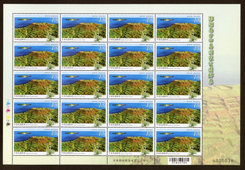 (Sp.703.40)Sp.703 South Penghu Marine National Park Postage Stamps