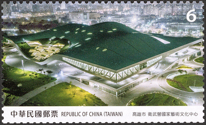 Sp.704 Taiwan Scenery Postage Stamps — Kaohsiung City