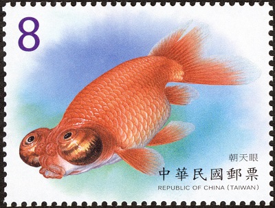 (Sp.705.2)Sp.705 Aquatic Life Postage Stamps – Goldfish (III)