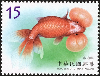 (Sp.705.3)Sp.705 Aquatic Life Postage Stamps – Goldfish (III)