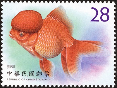 (Sp.705.4)Sp.705 Aquatic Life Postage Stamps – Goldfish (III)