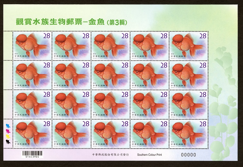 (特705.40)特705 觀賞水族生物郵票－金魚(第3輯)