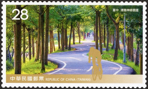 (Sp.707.4)Sp.707 Bike Paths of Taiwan Postage Stamps (Issue of 2021)