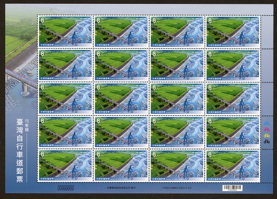 (Sp.707.20)Sp.707 Bike Paths of Taiwan Postage Stamps (Issue of 2021)