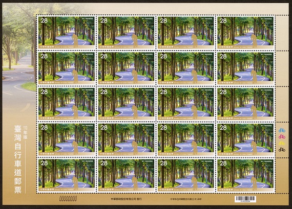 (Sp.707.40)Sp.707 Bike Paths of Taiwan Postage Stamps (Issue of 2021)
