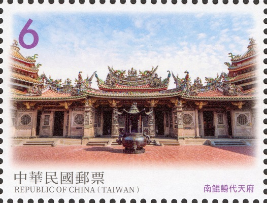 特708 臺灣古蹟郵票(110年版)