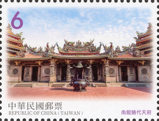 Sp.708 Taiwan Relics Postage Stamps (Issue of 2021) stamp pic