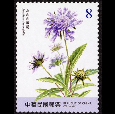 (特709.2)特709 高山植物郵票(第1輯)