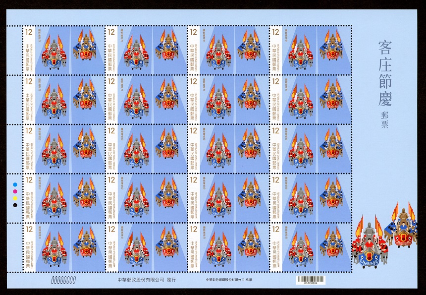 (Sp.715.40)Sp.715 Hakka Festivals Postage Stamps