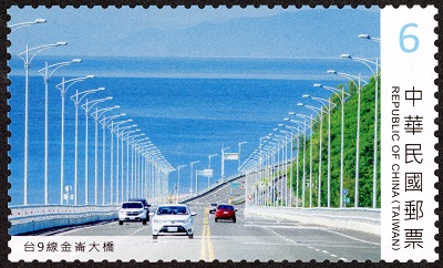 (Sp.717.1)Sp.717 Taiwan's Beautiful Highways Postage Stamps