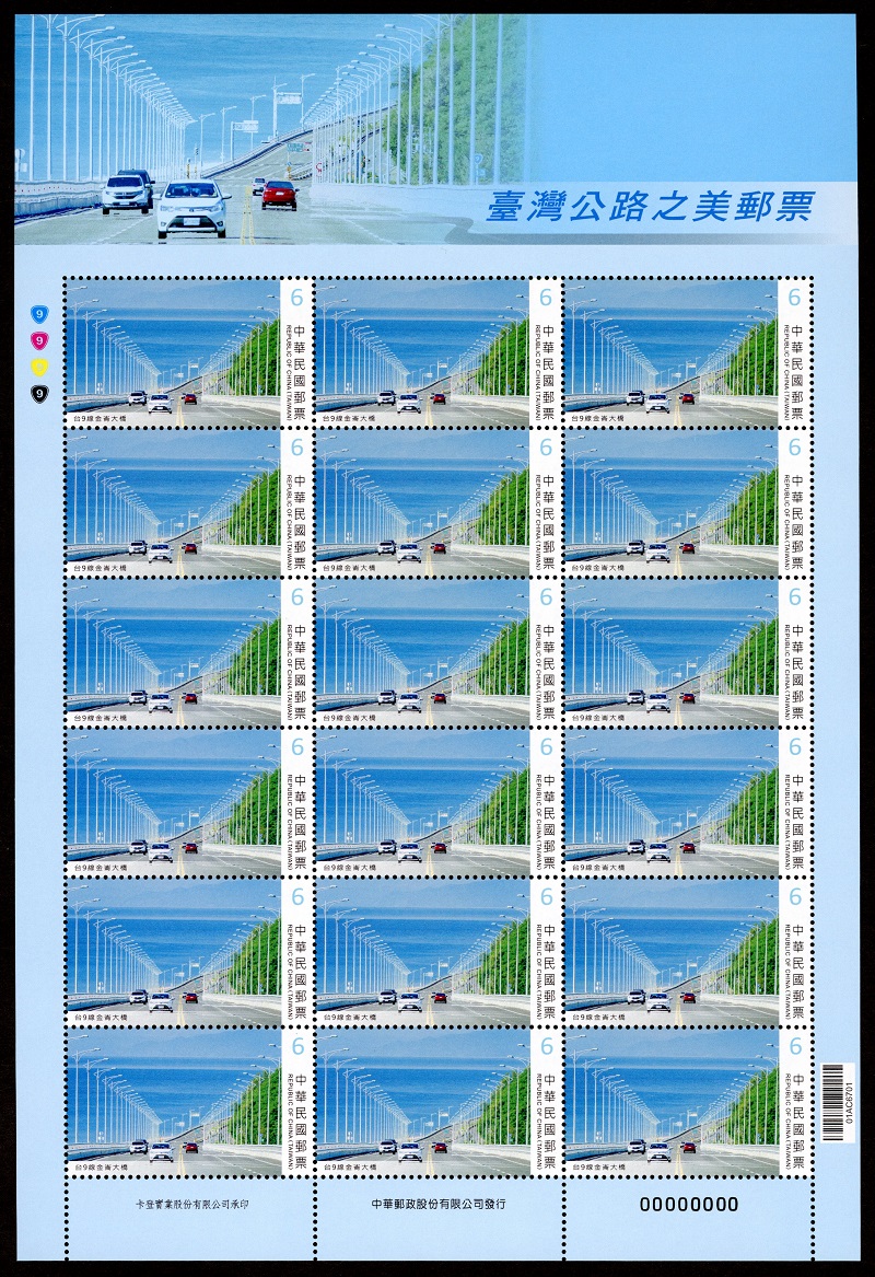 (Sp.717.10)Sp.717 Taiwan's Beautiful Highways Postage Stamps