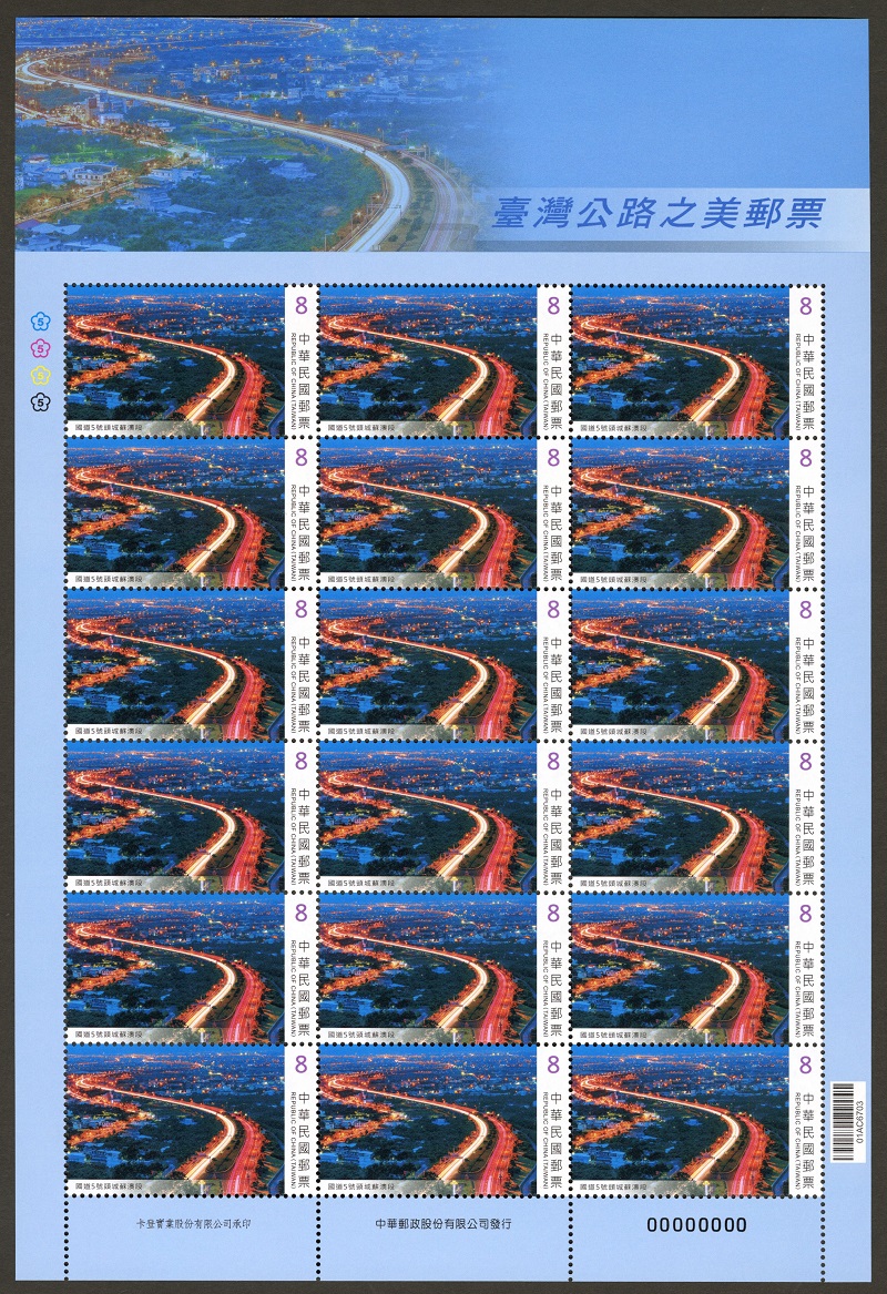 (Sp.717.30)Sp.717 Taiwan's Beautiful Highways Postage Stamps