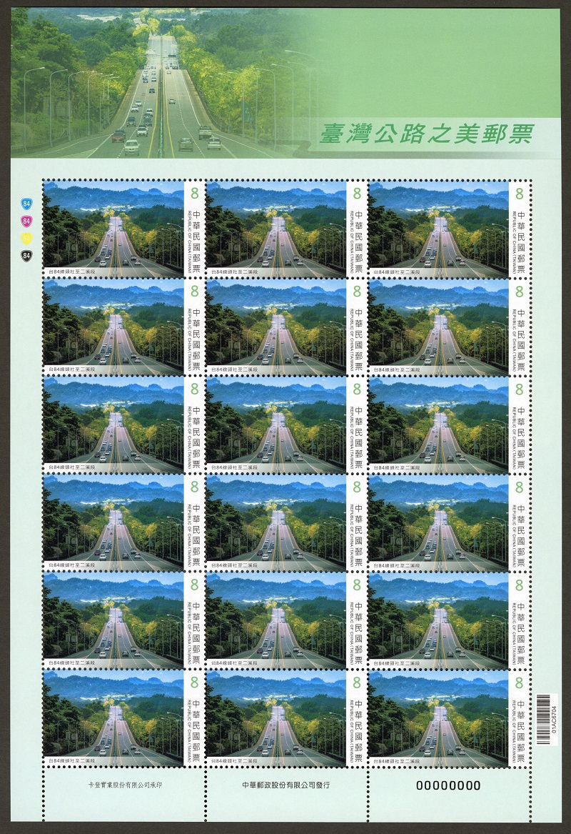 (Sp.717.40)Sp.717 Taiwan's Beautiful Highways Postage Stamps