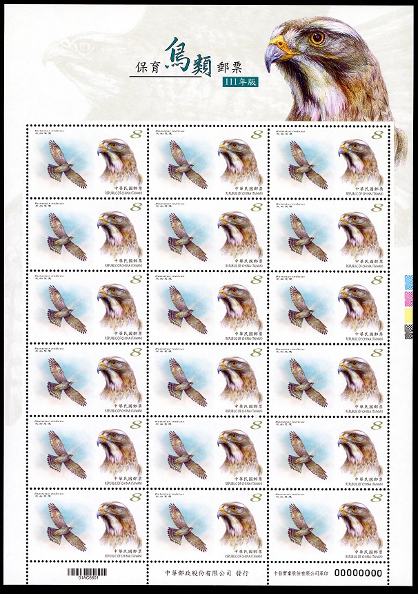 (特718.10)特718 保育鳥類郵票(111年版)