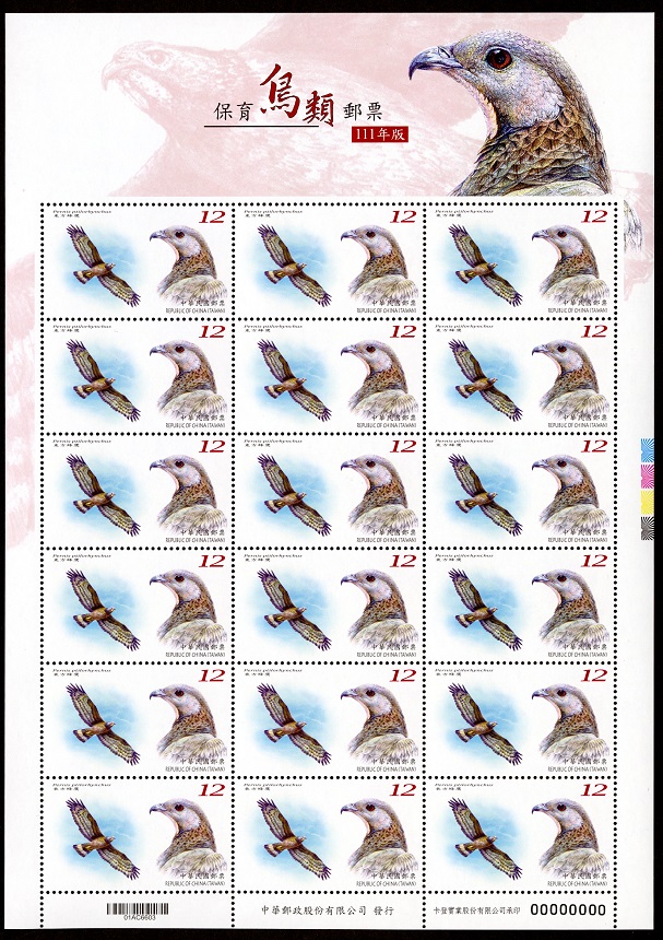 (特718.30)特718 保育鳥類郵票(111年版)
