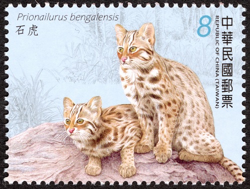 Sp.719 Taiwan Endangered Mammals Postage Stamps－Leopard Cat stamp pic
