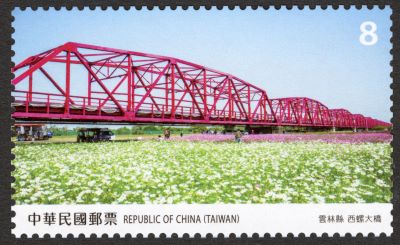 Sp.721 Taiwan Scenery Postage Stamps — Yunlin County