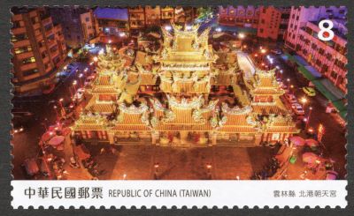 (Sp.721.2)Sp.721 Taiwan Scenery Postage Stamps — Yunlin County