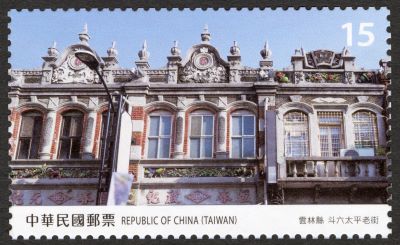 (sp.721.4)Sp.721 Taiwan Scenery Postage Stamps — Yunlin County