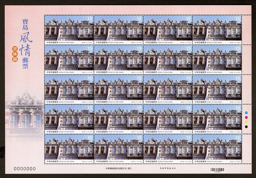 (Sp.721.40)Sp.721 Taiwan Scenery Postage Stamps — Yunlin County
