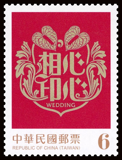 特722 賀喜郵票(111年版) 圖