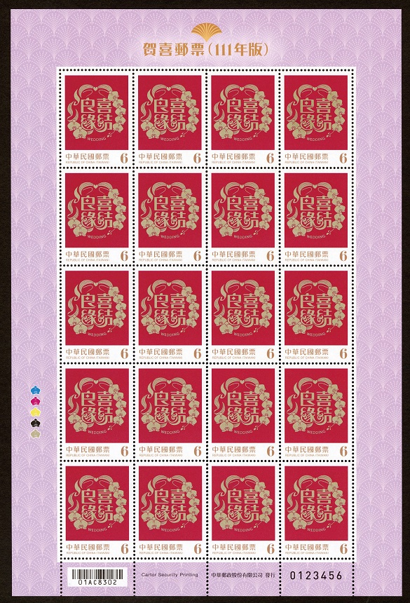 (Sp.722.20)Sp.722 Felicitations Postage Stamps (Issue of 2022)