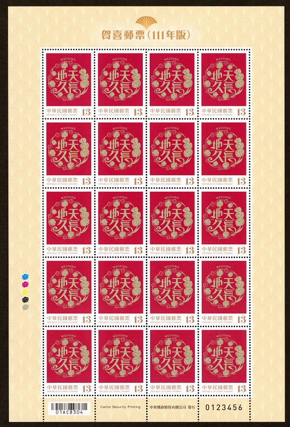 (Sp.722.40)Sp.722 Felicitations Postage Stamps (Issue of 2022)