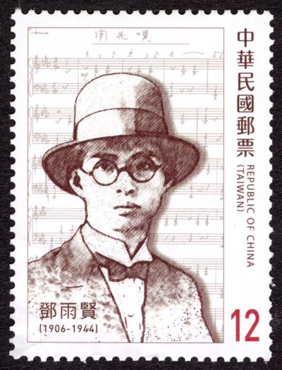 Sp.723 Taiwan's Modern Composers Postage Stamps