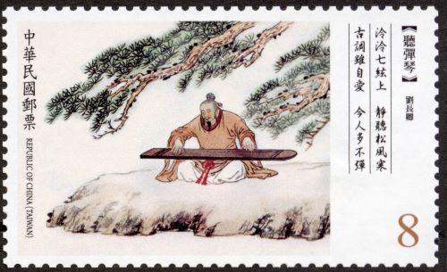 Sp.724 Classical Chinese Poetry Postage Stamps (Issue of 2022)
