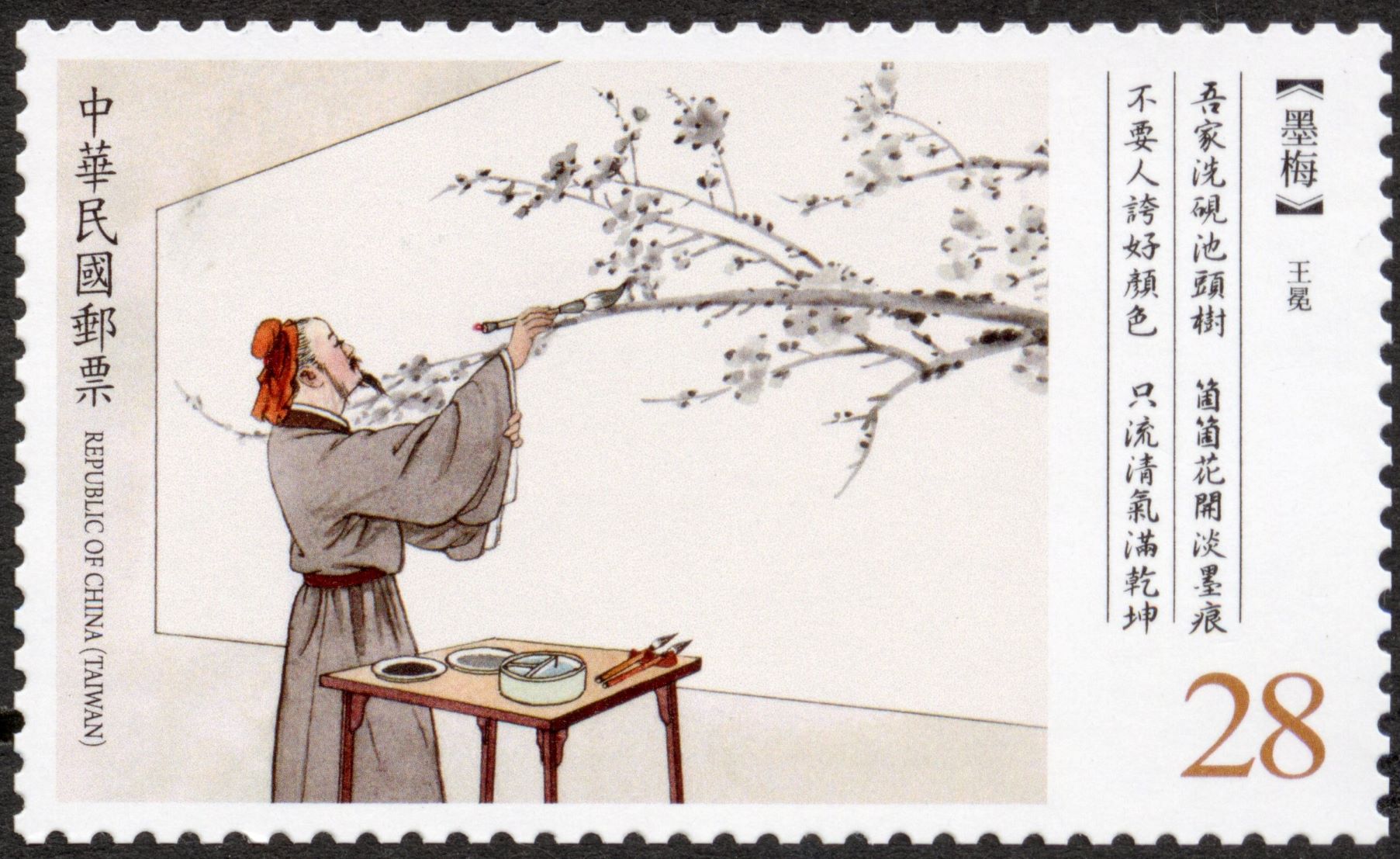(Sp. 724.4)Sp.724 Classical Chinese Poetry Postage Stamps (Issue of 2022)