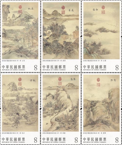 Sp.725 Ancient Chinese Paintings from the National Palace Museum Postage Stamps — 24 Solar Terms (Autumn) stamp pic