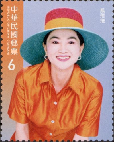 Sp. 726 Fong Fei-fei Postage Stamps