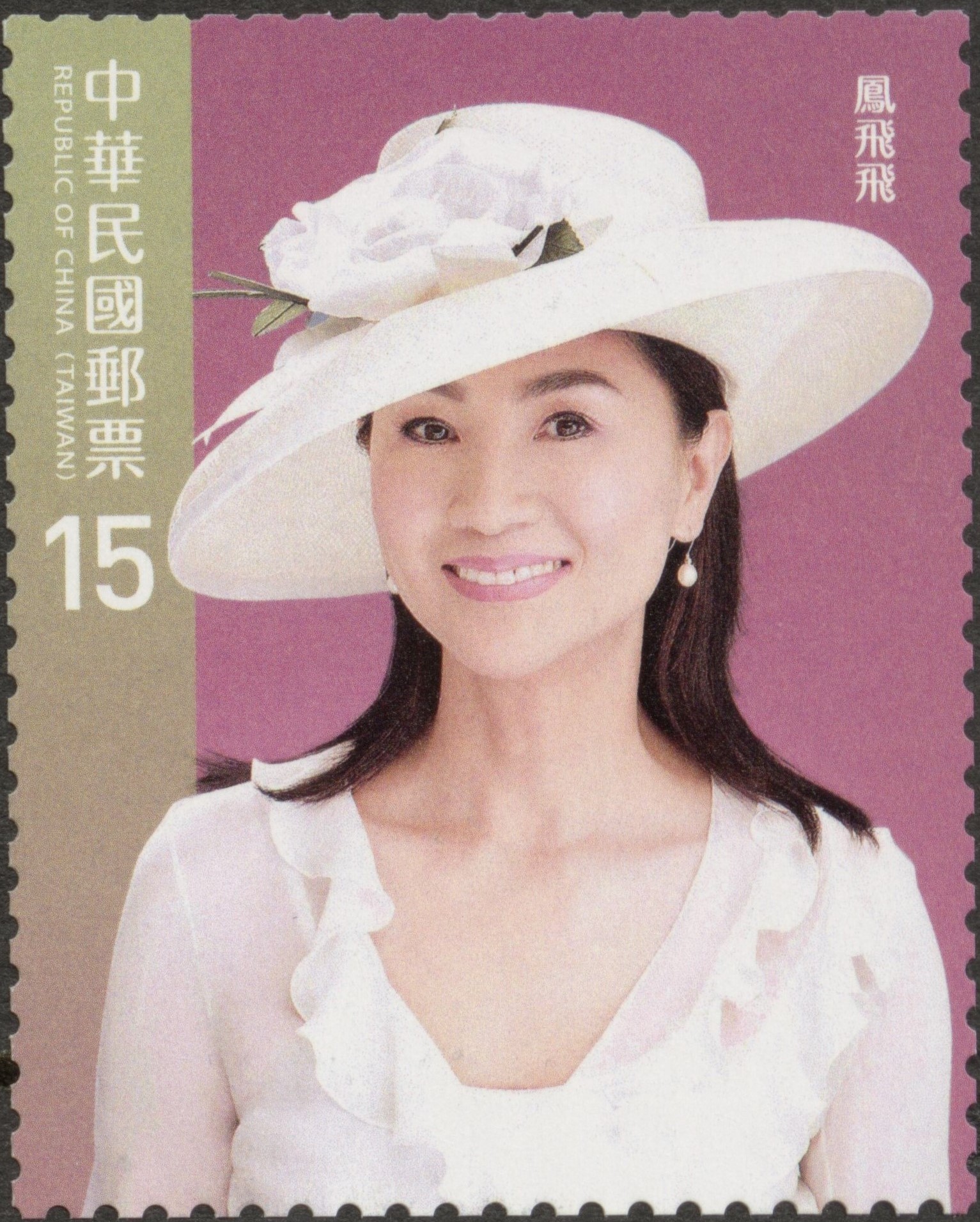 The Postal Universal Website Of R O C Stamp House Pages