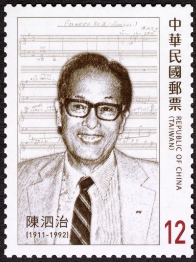 Sp.734 Taiwan’s Modern Composers Postage Stamps (Issue of 2023) stamp pic