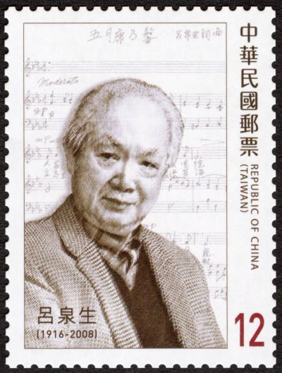 (Sp.734.2)Sp.734 Taiwan’s Modern Composers Postage Stamps (Issue of 2023)