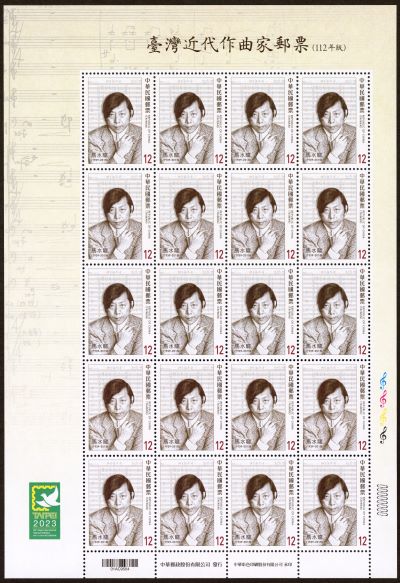 (Sp.734.40)Sp.734 Taiwan’s Modern Composers Postage Stamps (Issue of 2023)
